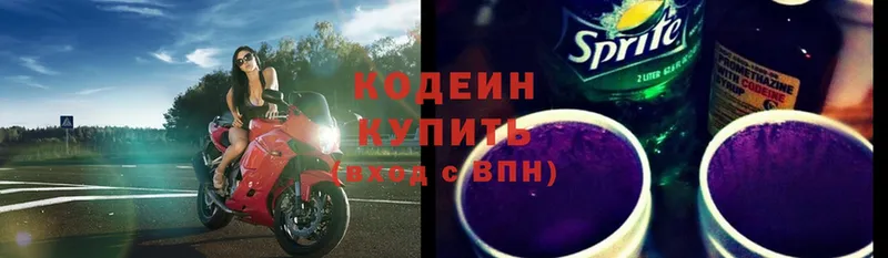 купить наркотики сайты  Костомукша  blacksprut ссылка  Codein Purple Drank 